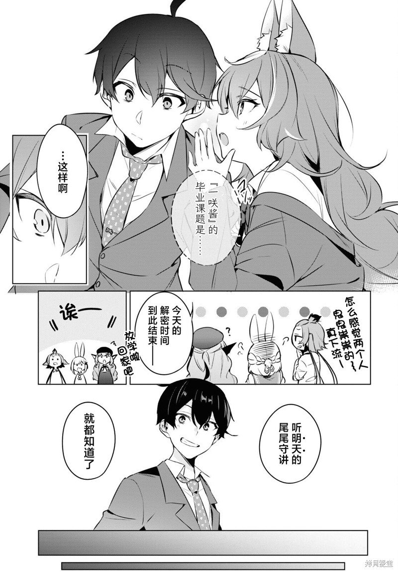 第12话