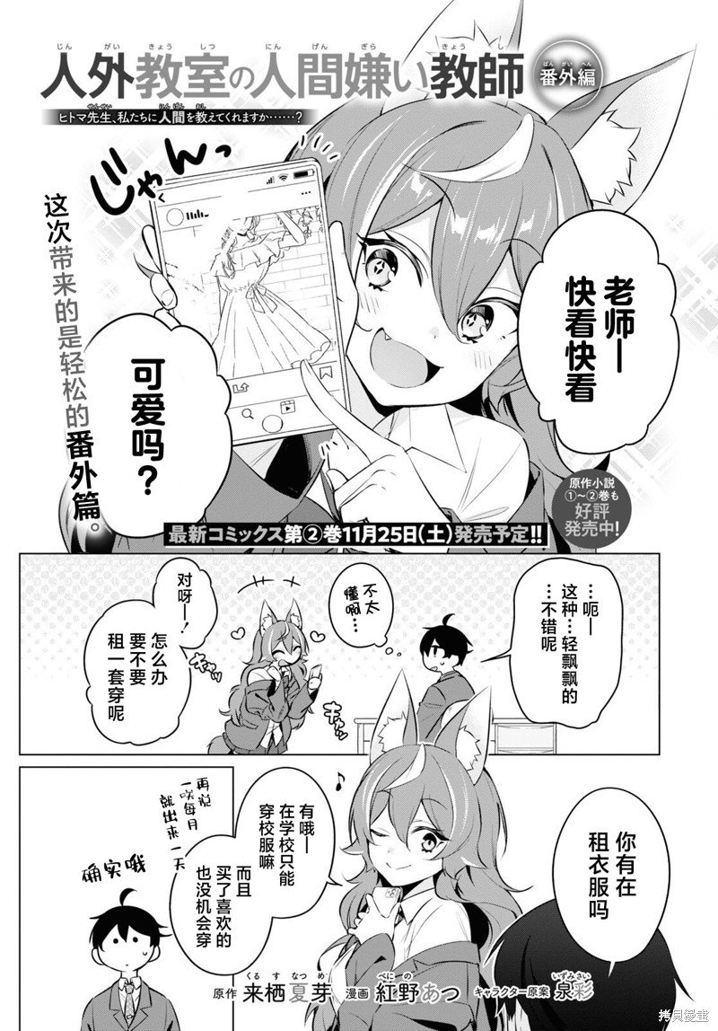番外篇