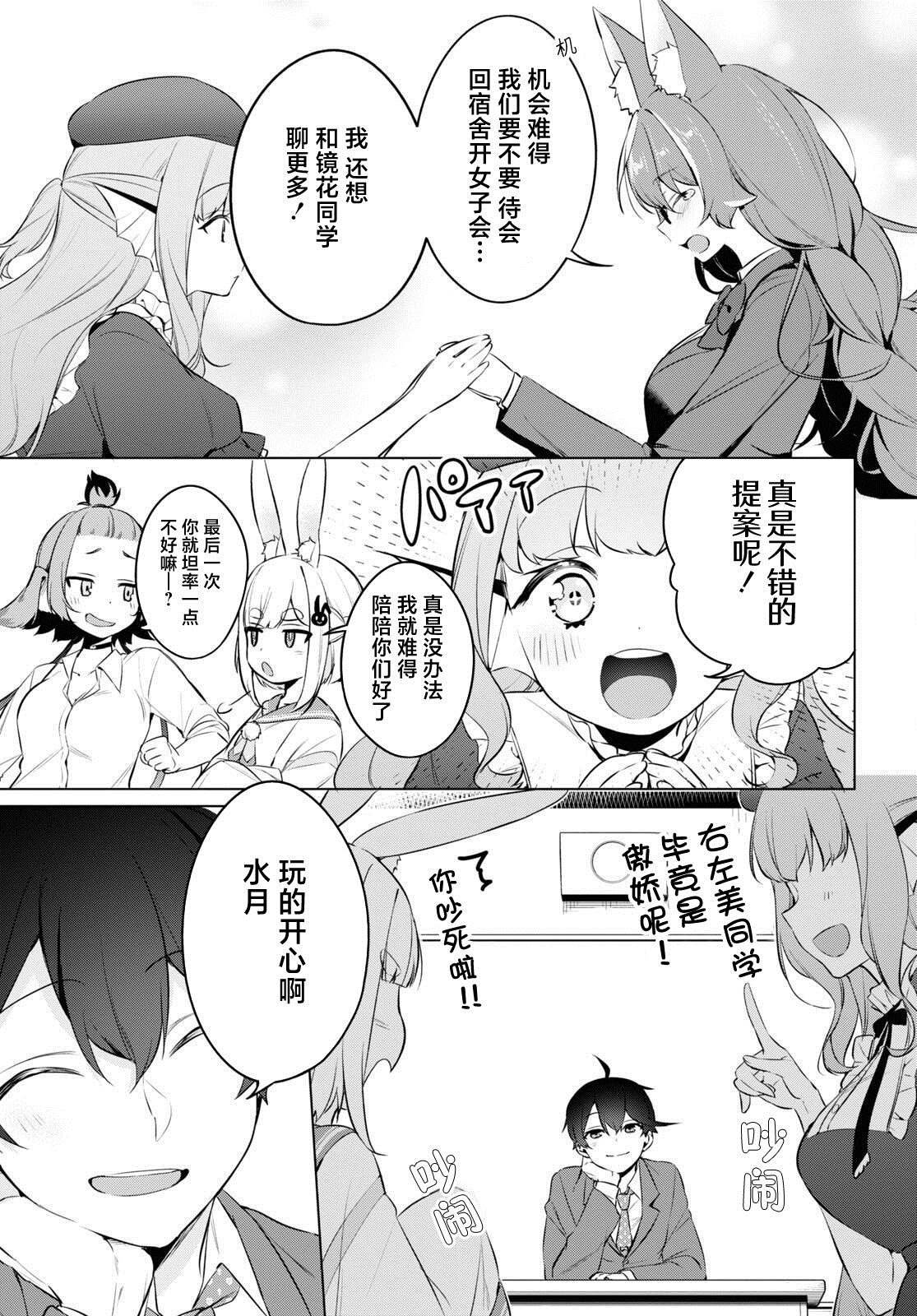 第14话