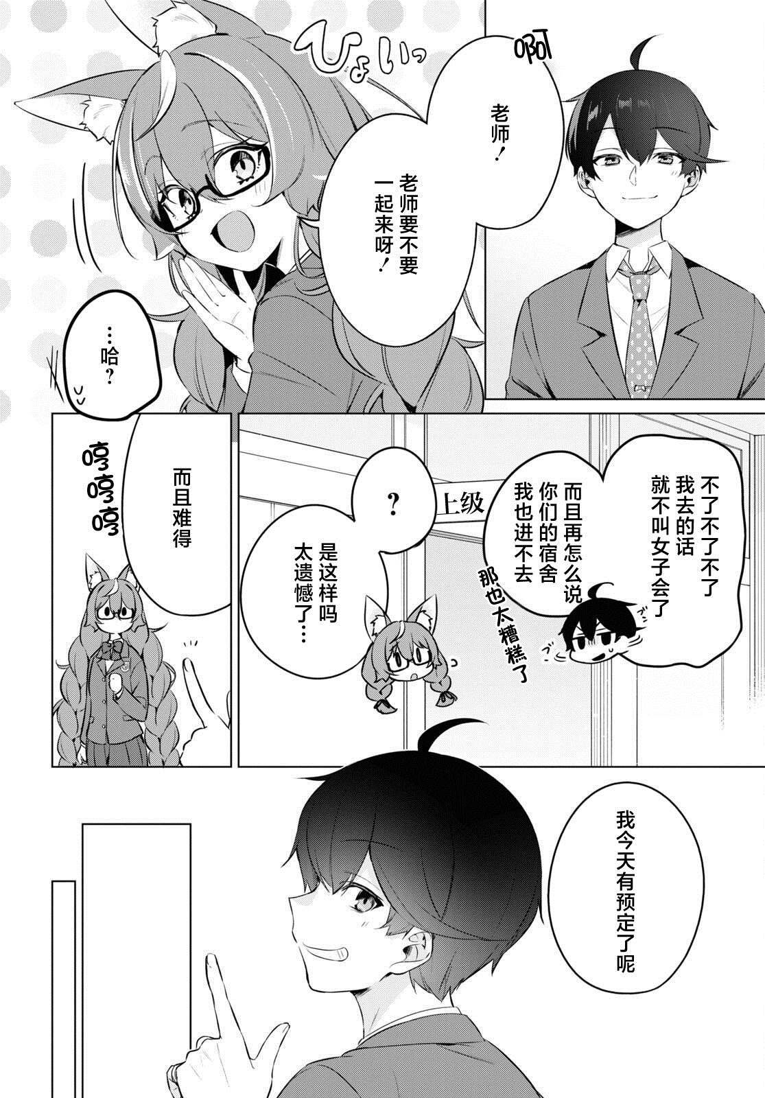 第14话