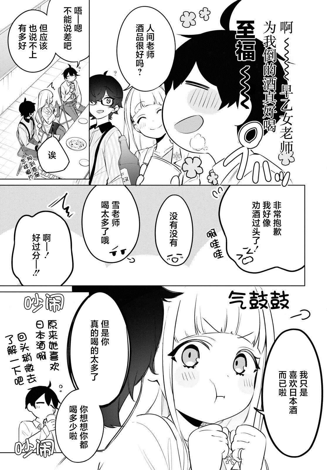 第14话