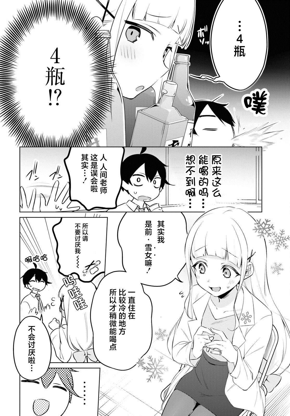 第14话