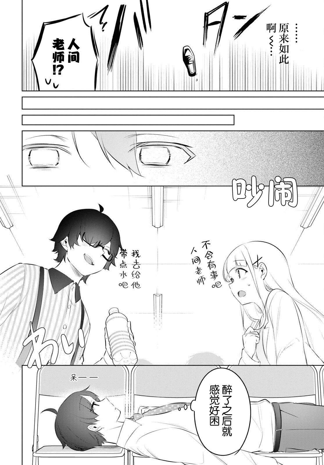 第14话