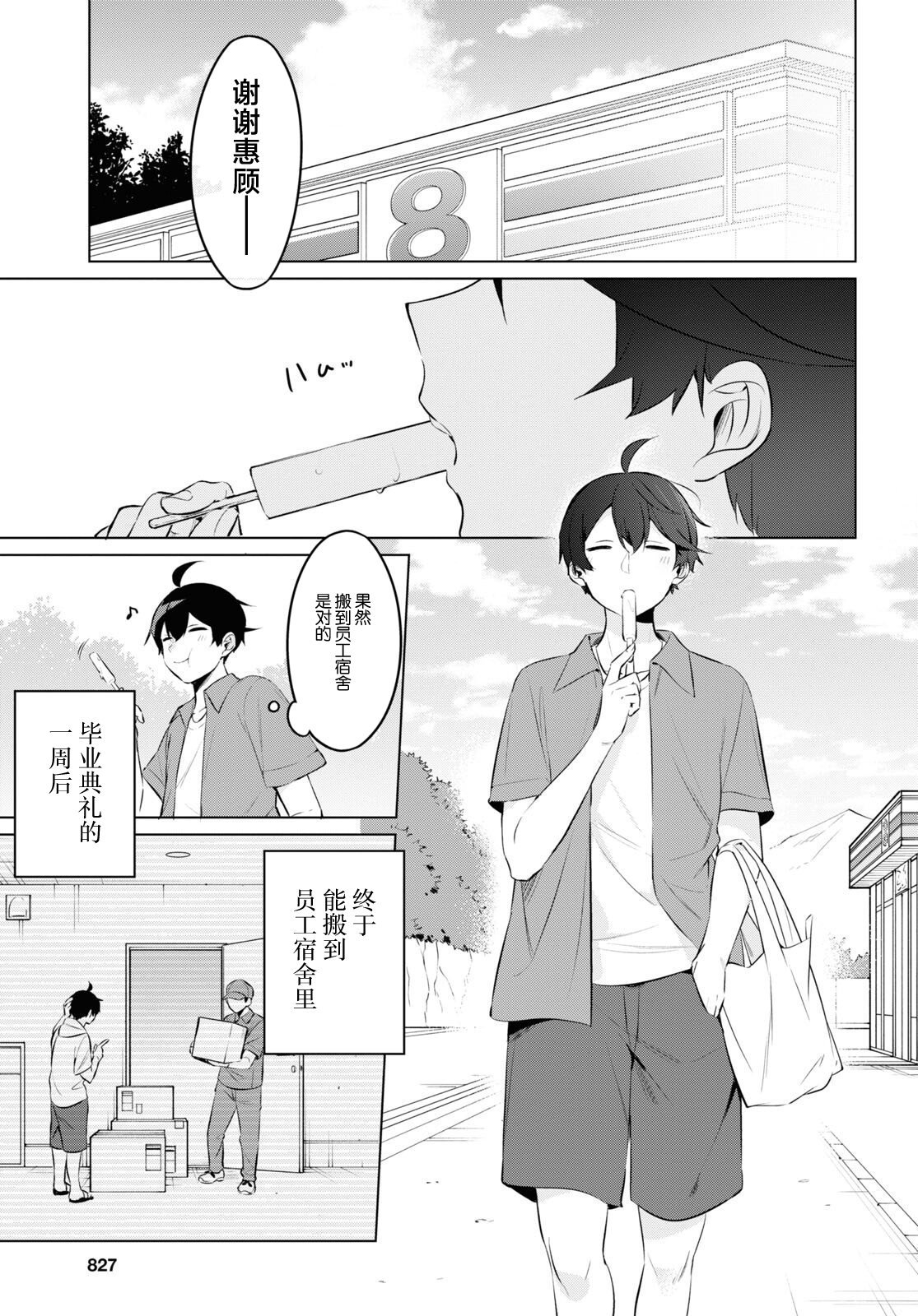第15话