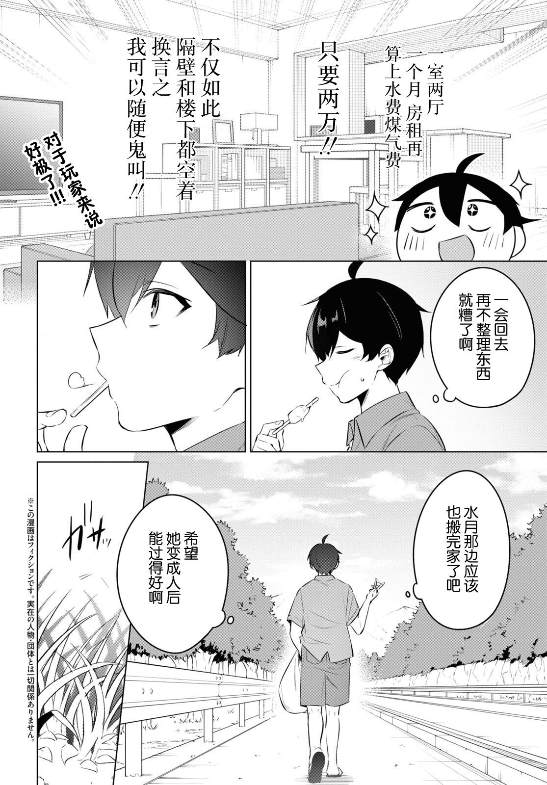 第15话