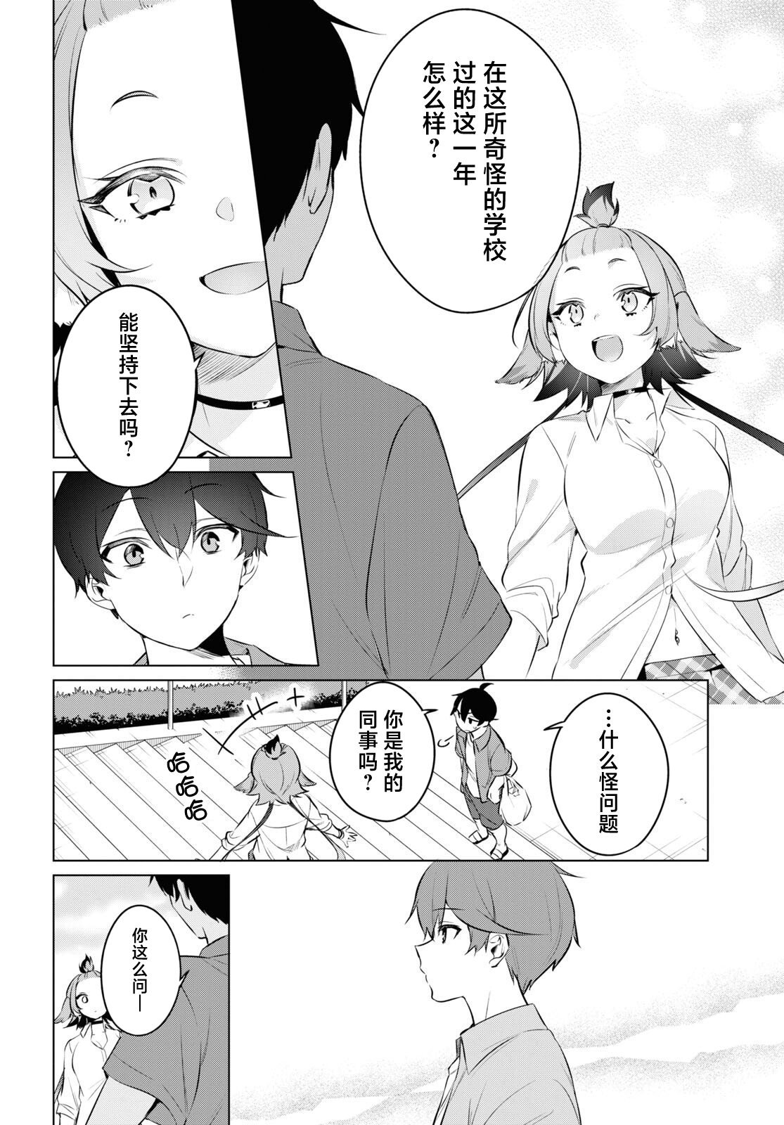 第15话