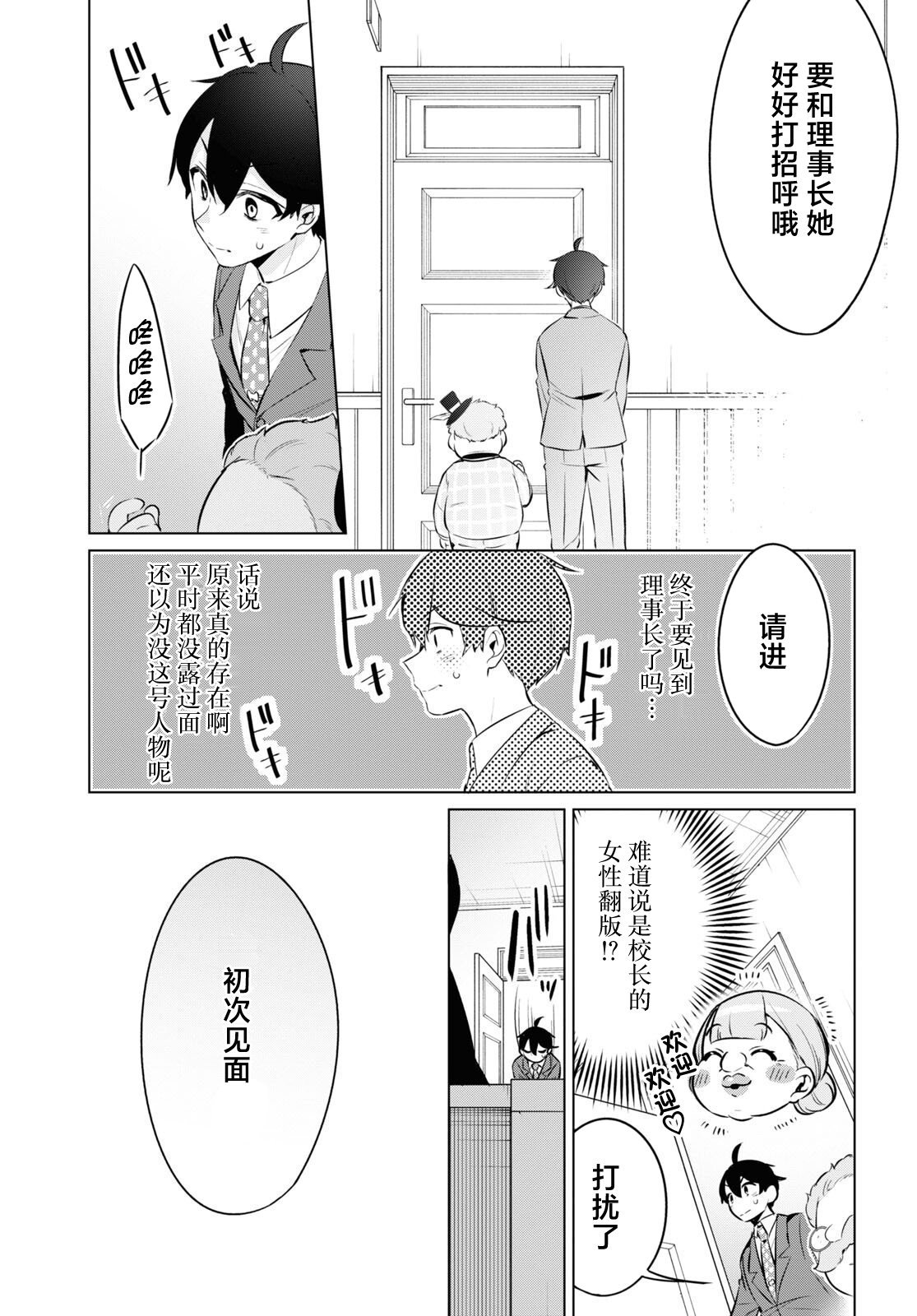 第15话