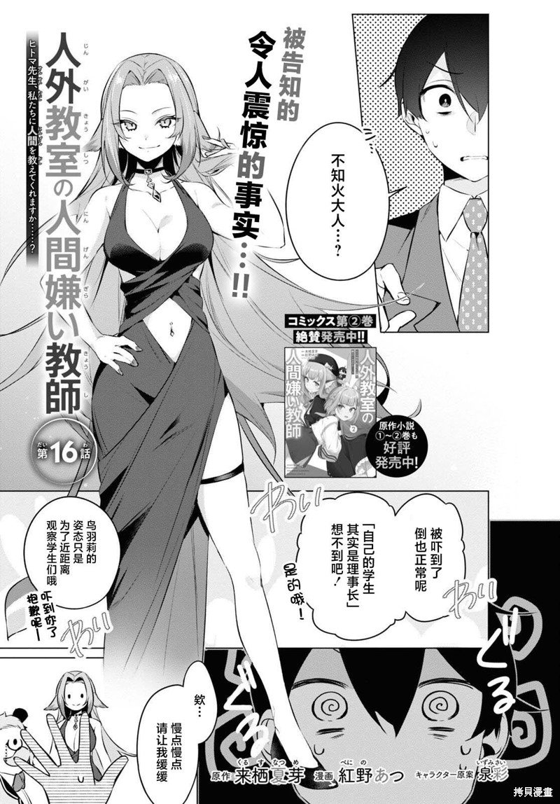 第16话