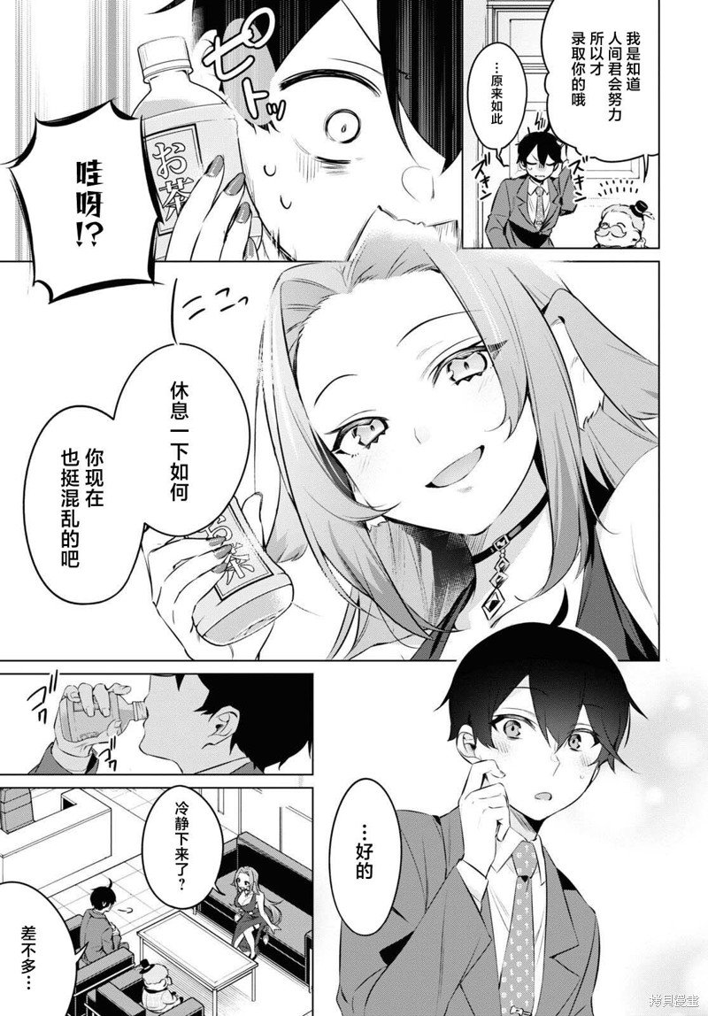 第16话