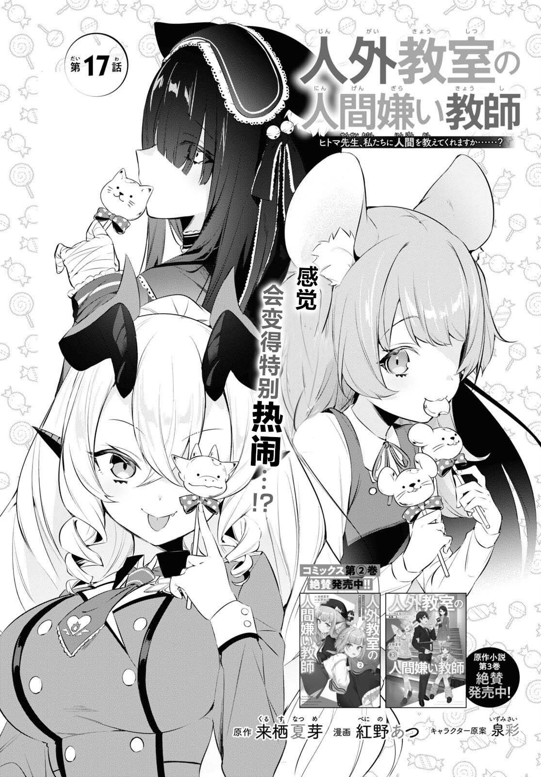 第17话