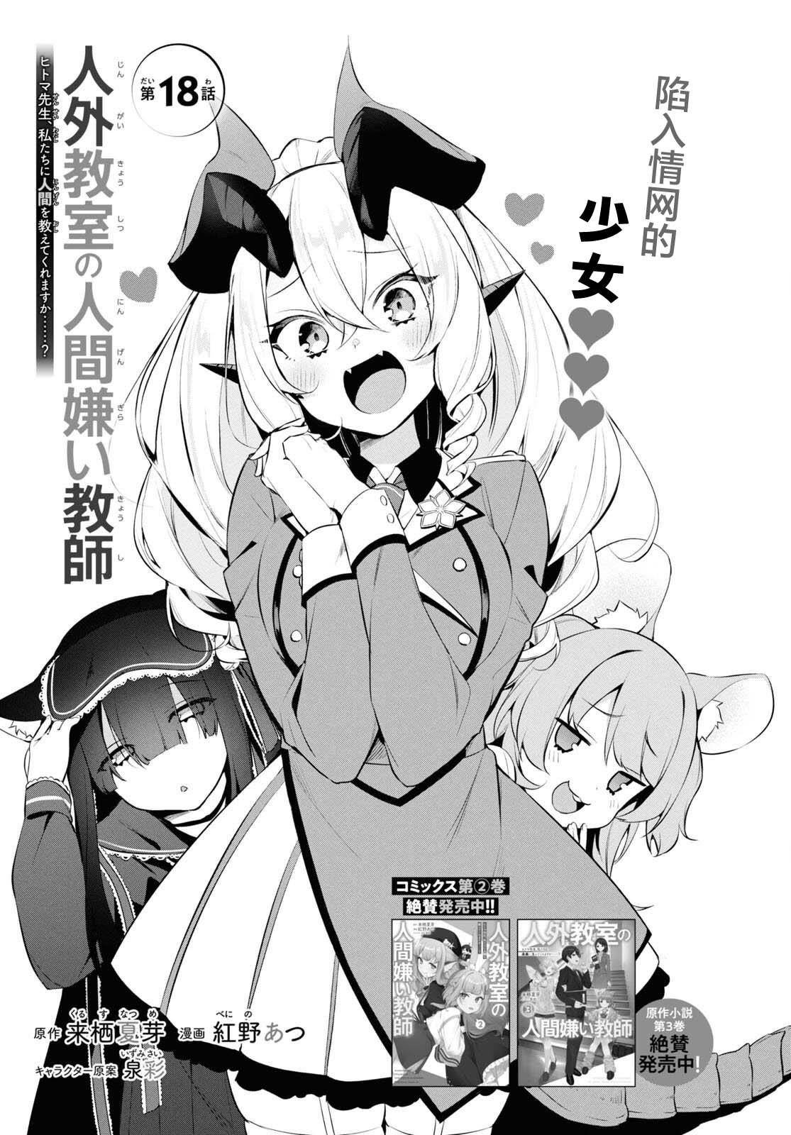 第18话