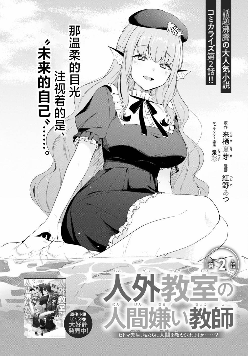 第2话