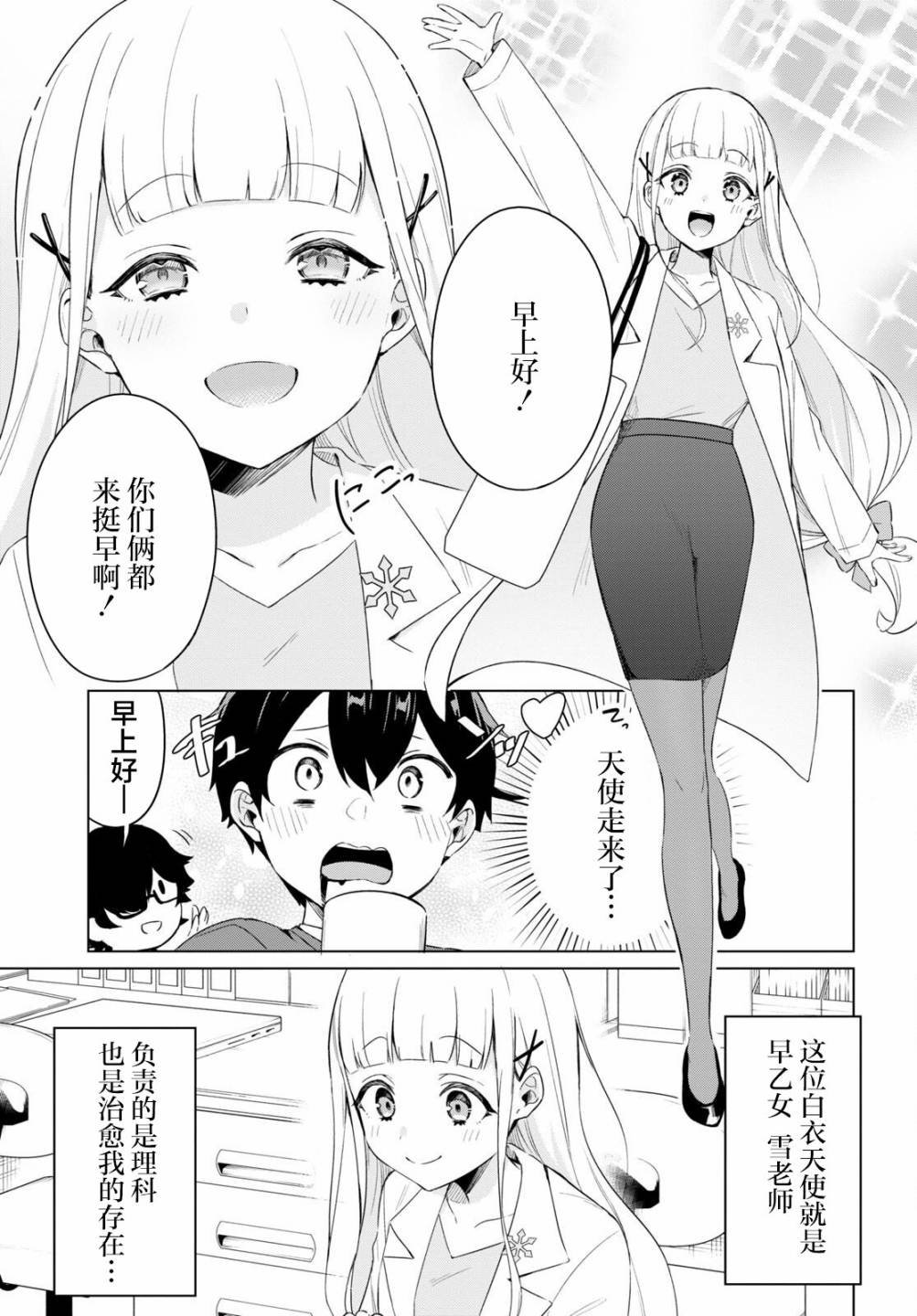 第2话