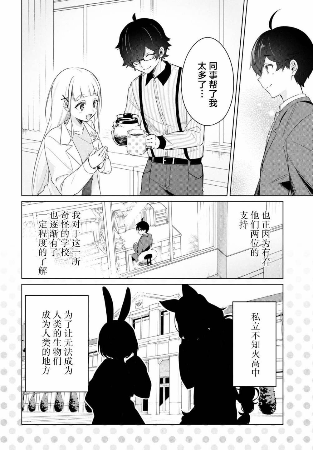 第2话
