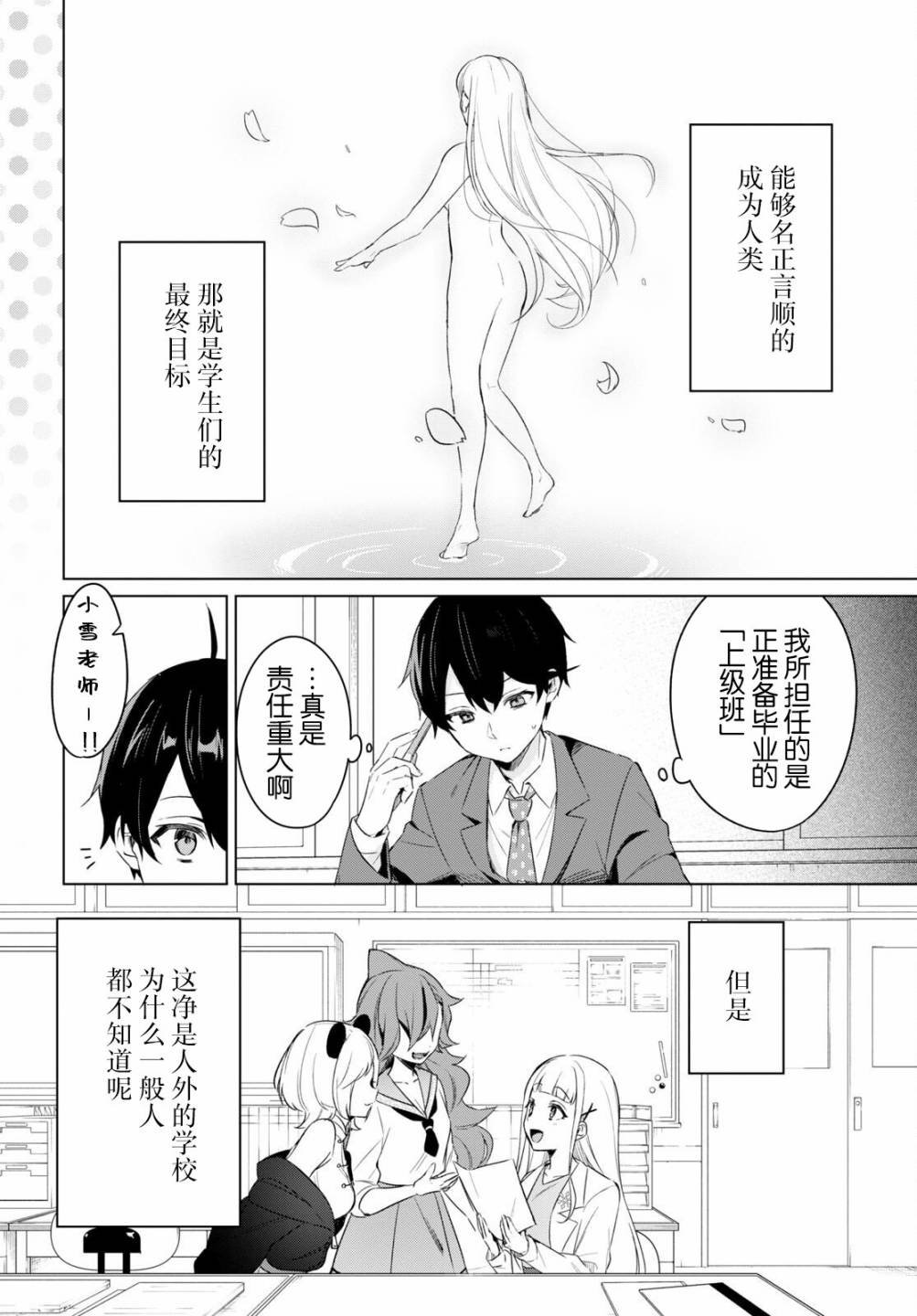 第2话