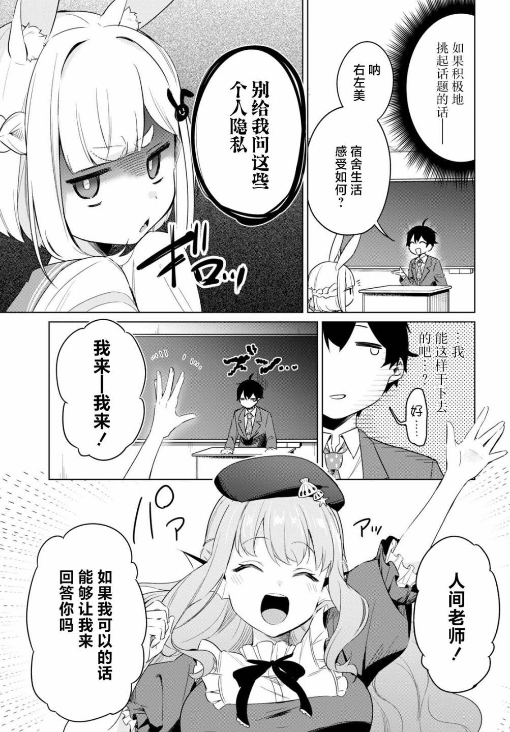 第2话