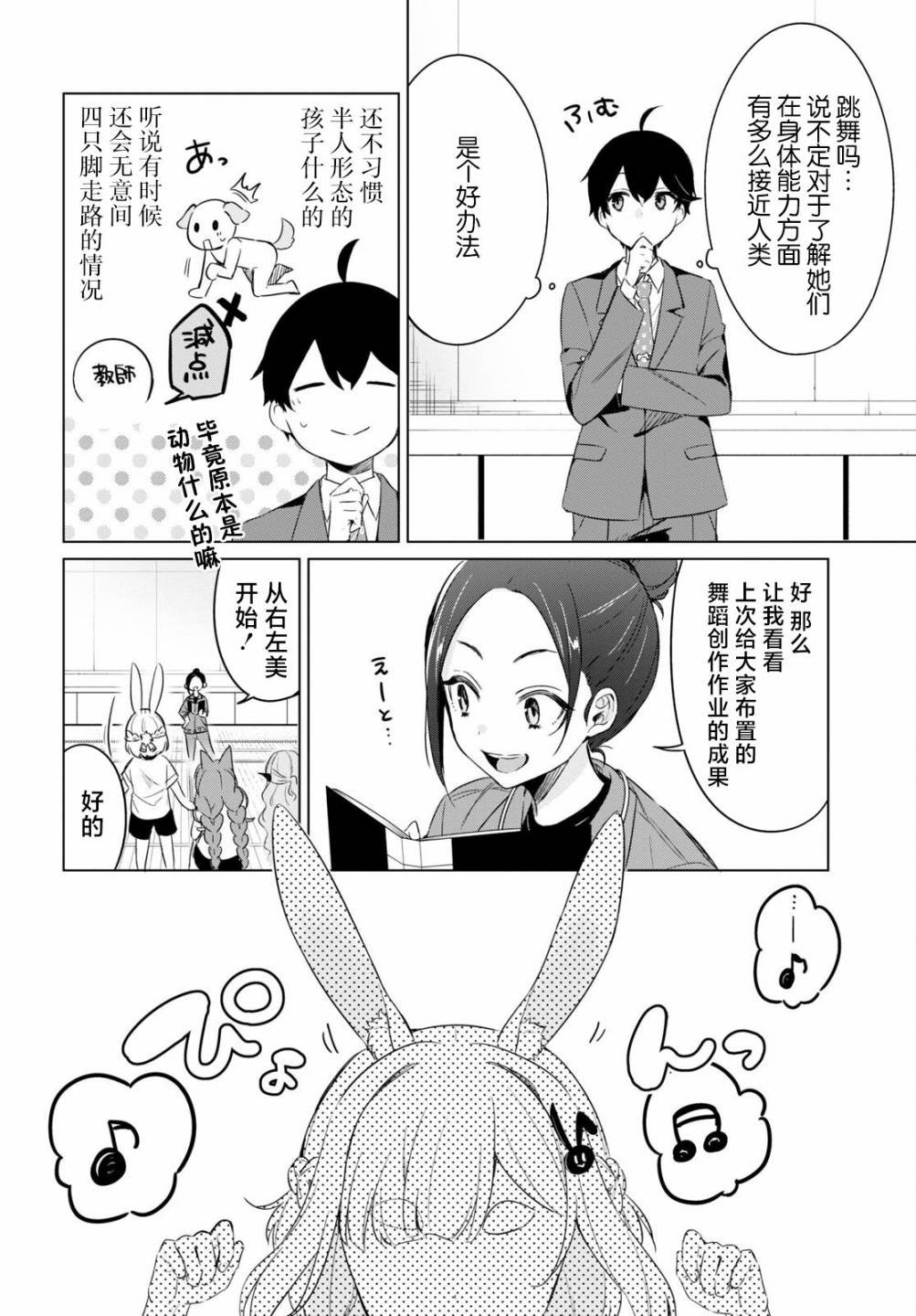第2话