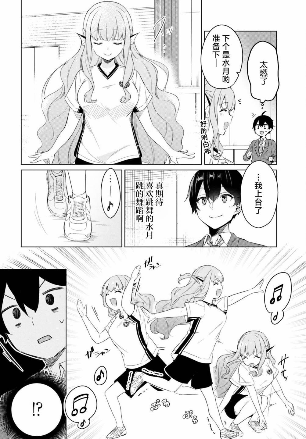 第2话