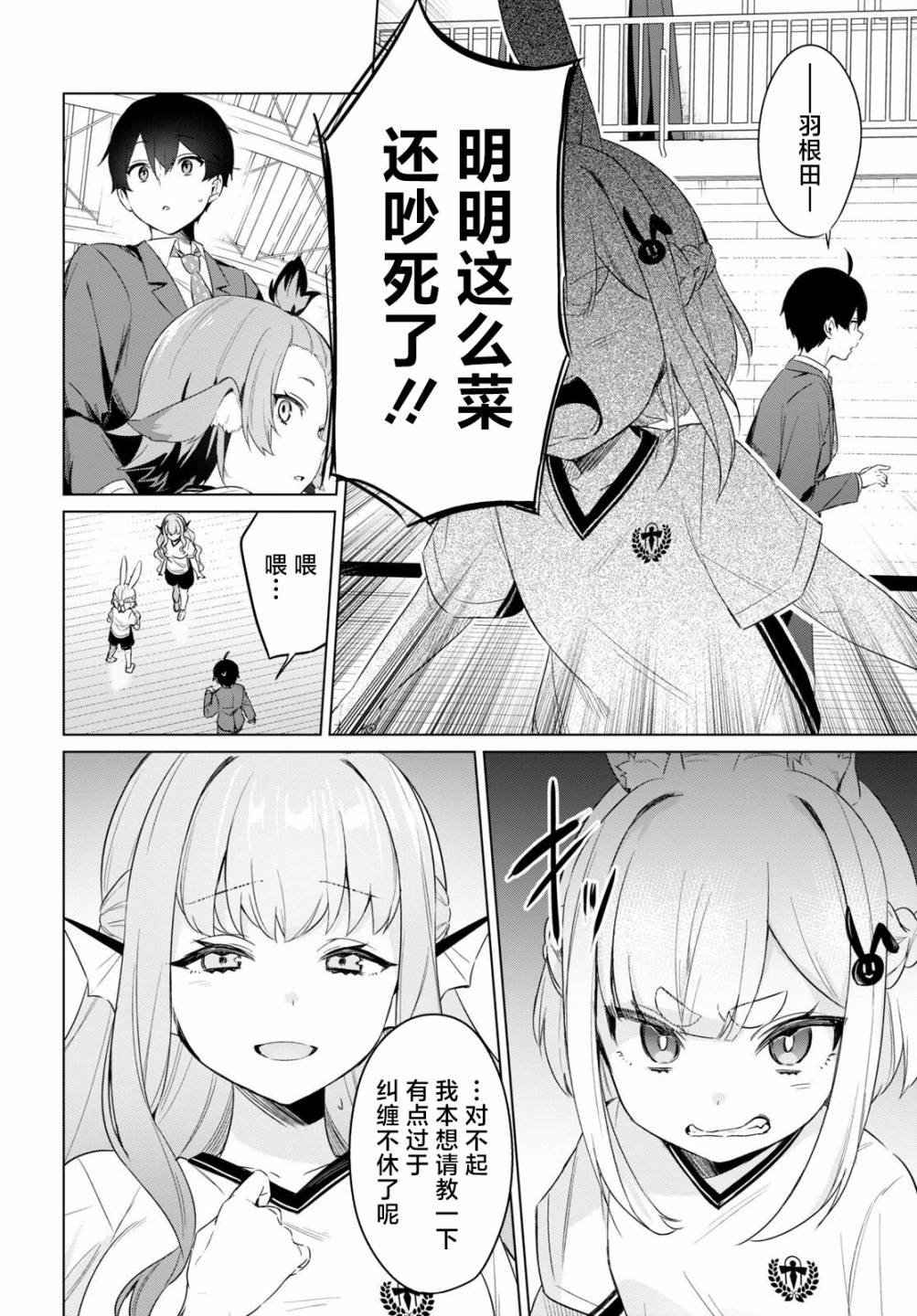 第2话