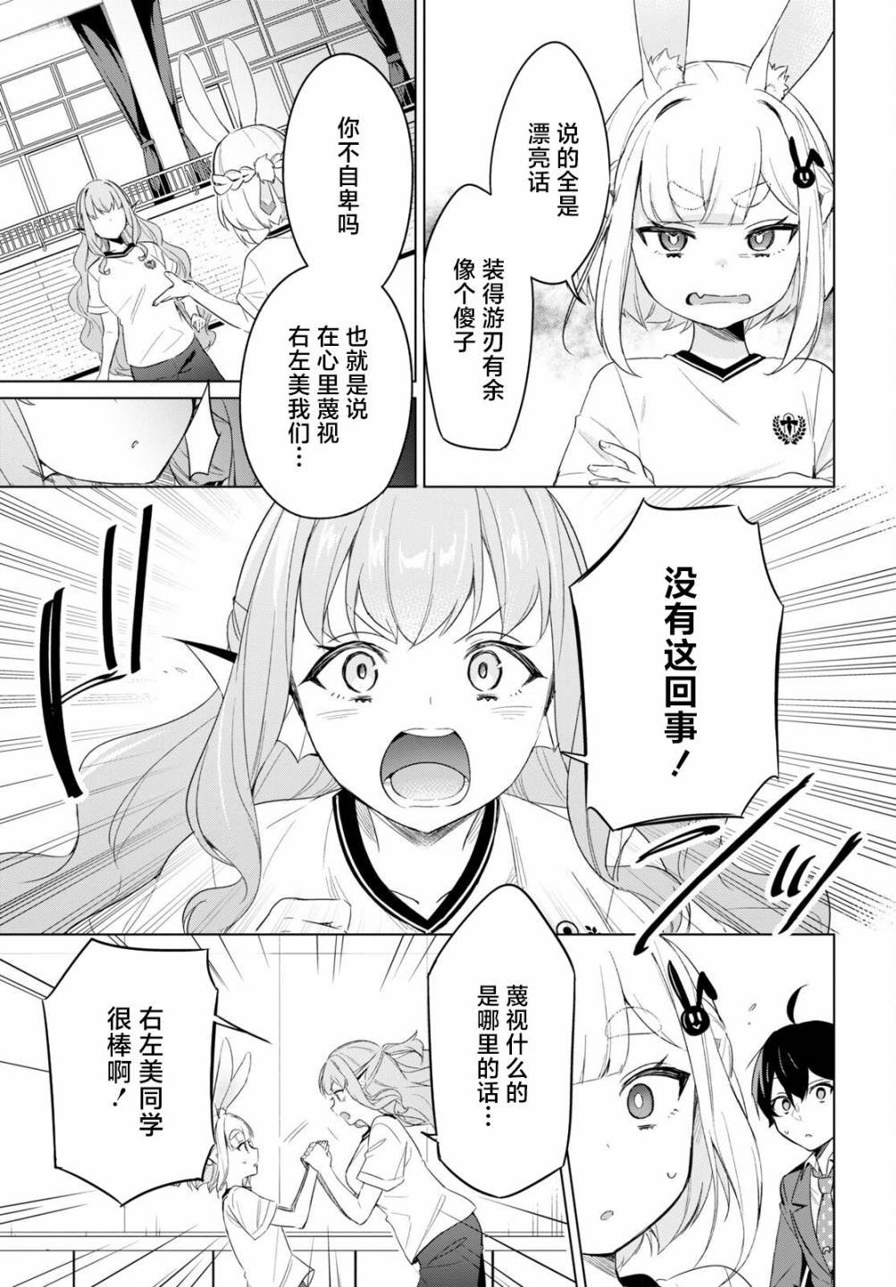 第2话