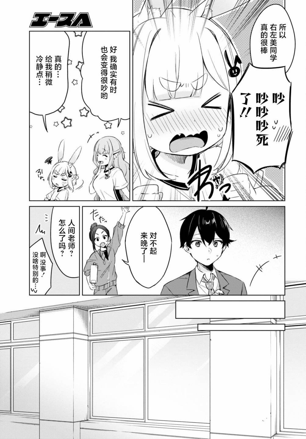 第2话