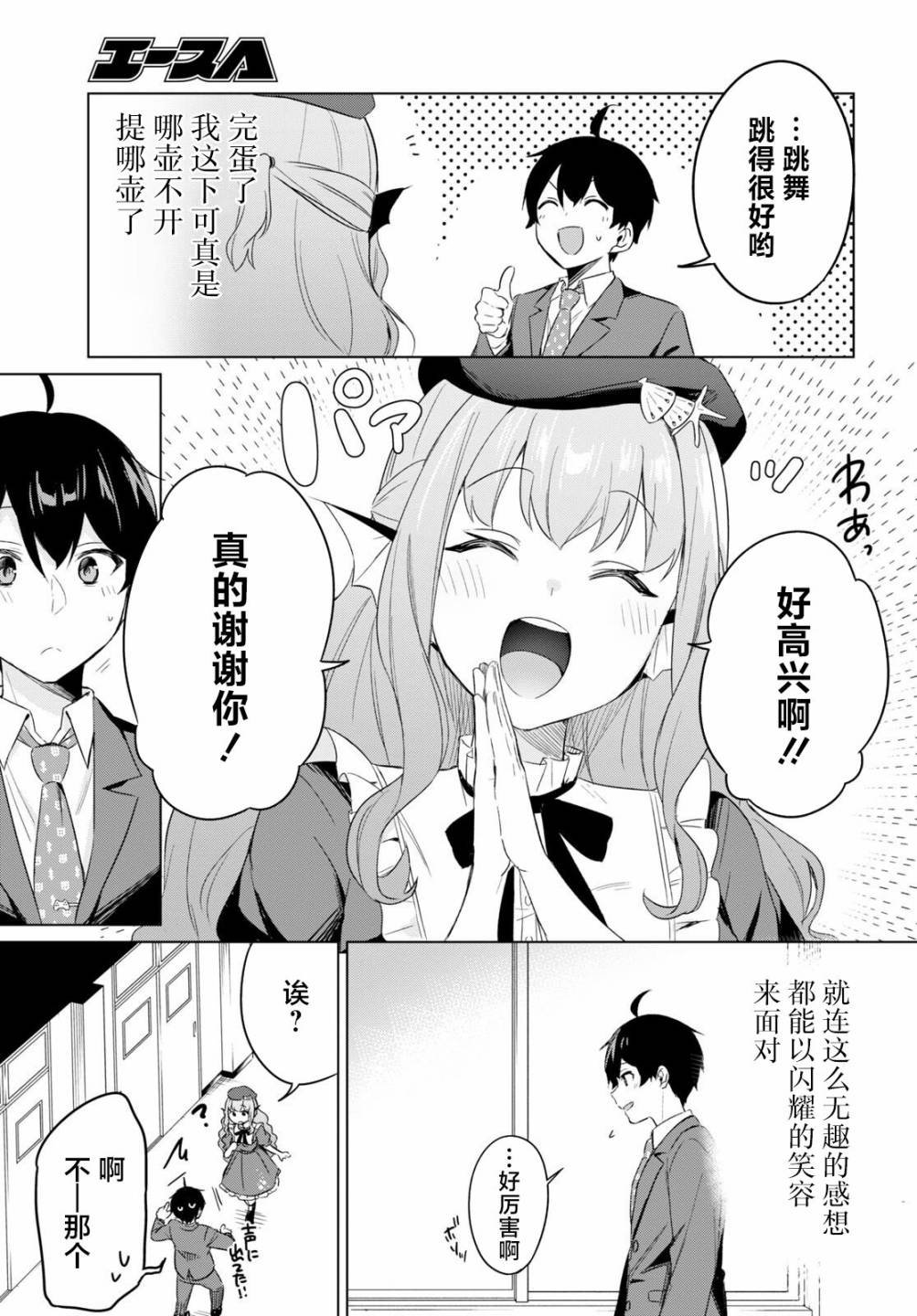 第2话
