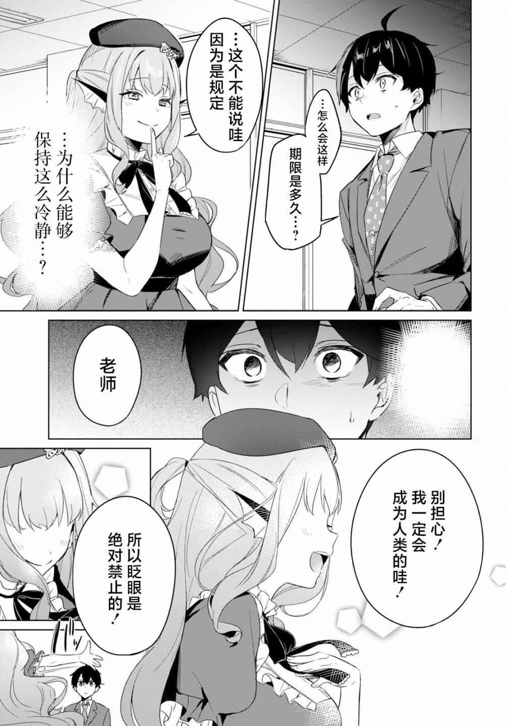 第2话