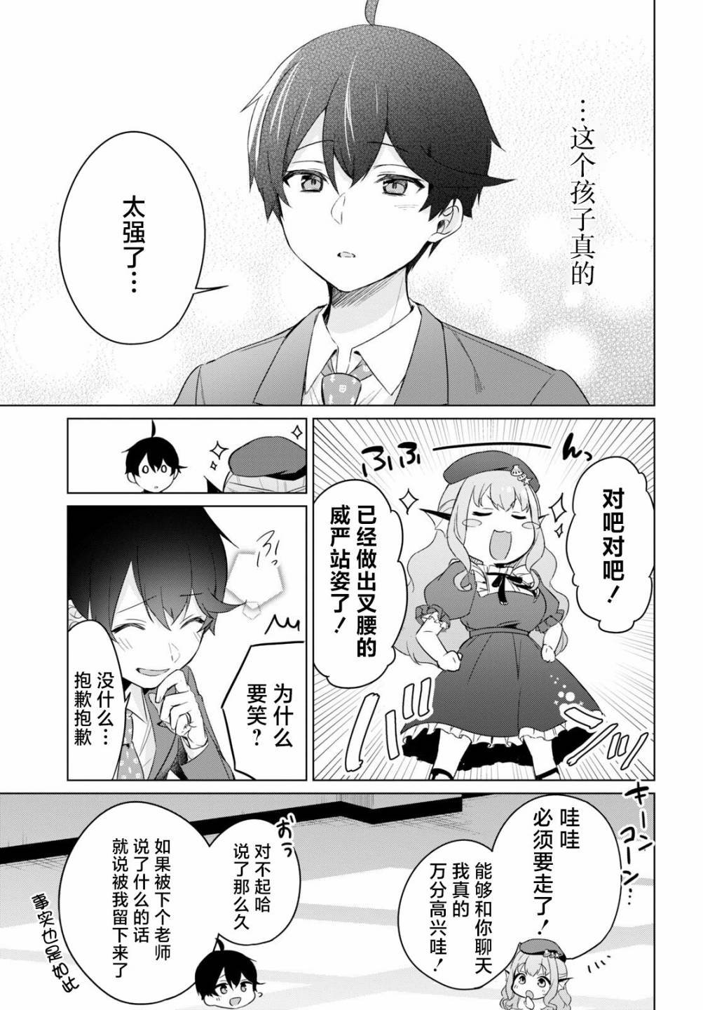 第2话