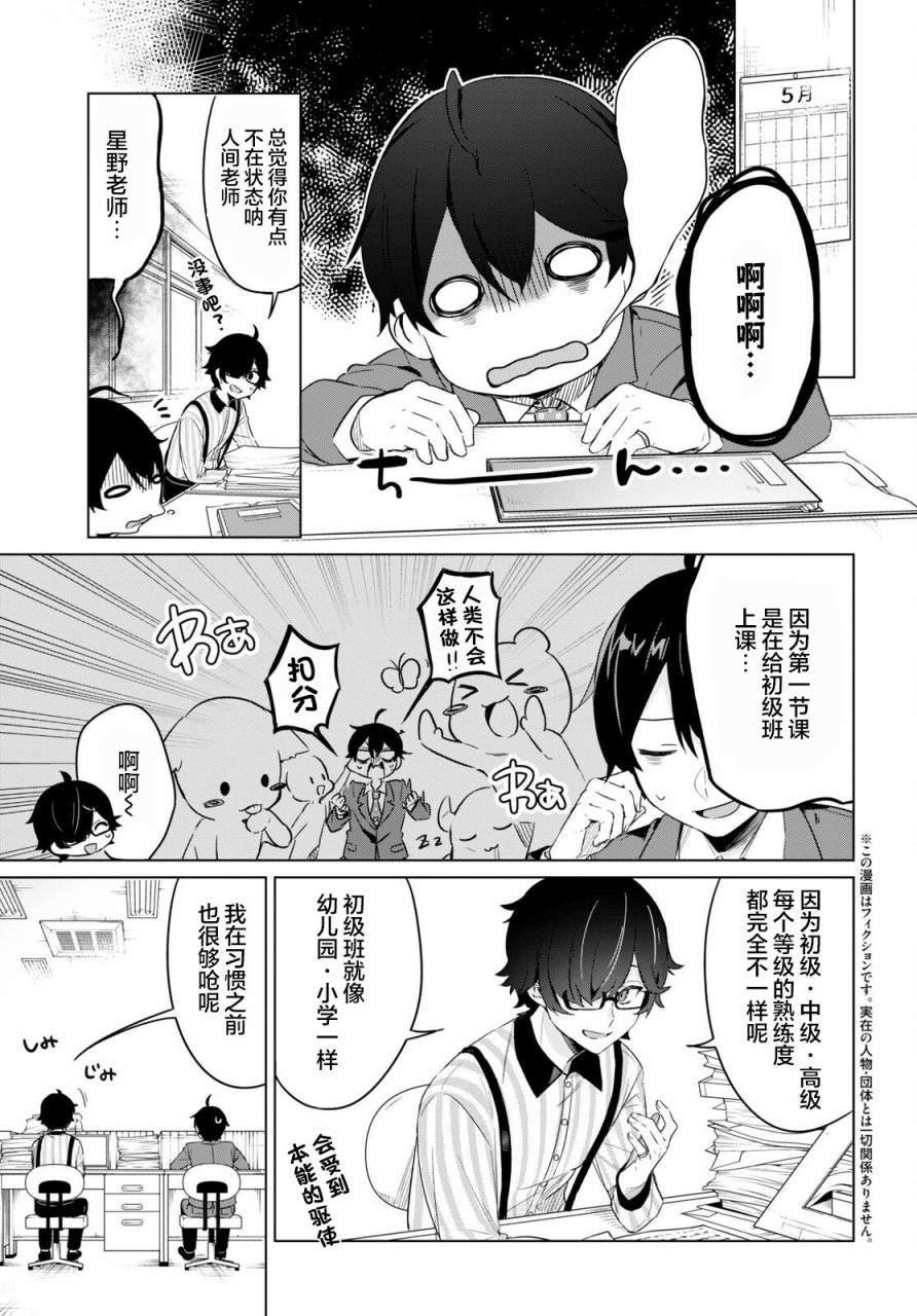 第3话