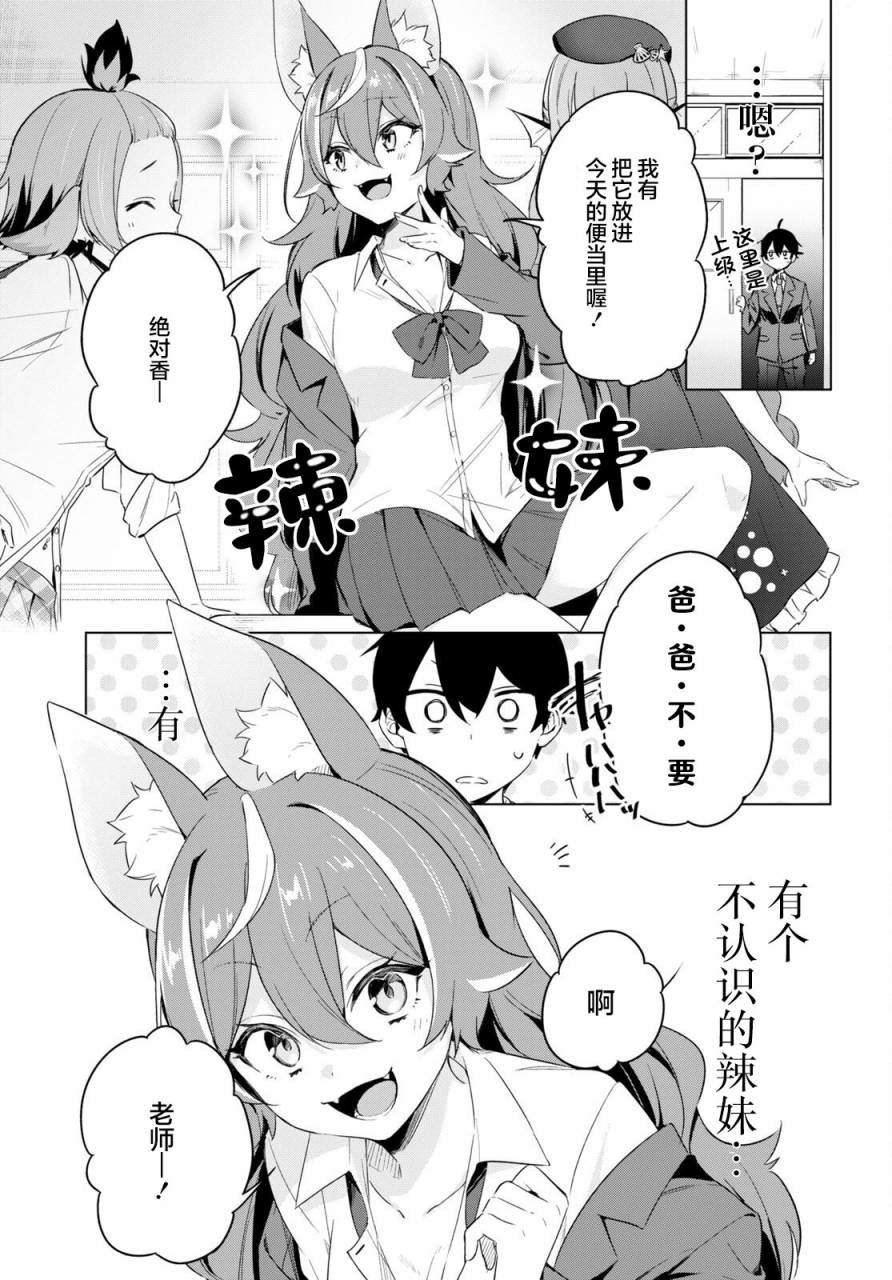 第3话
