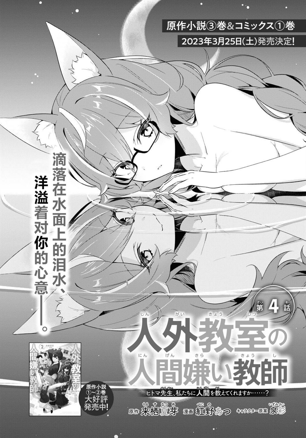第4话
