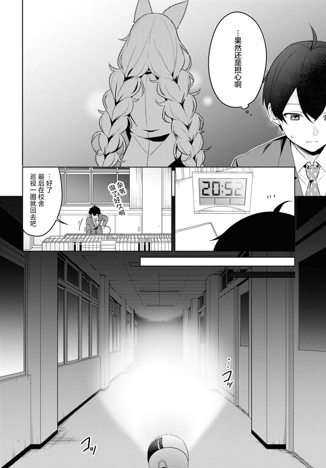 第4话