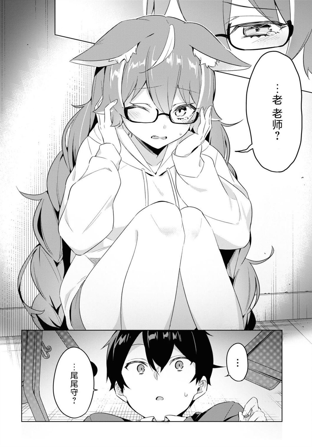 第4话