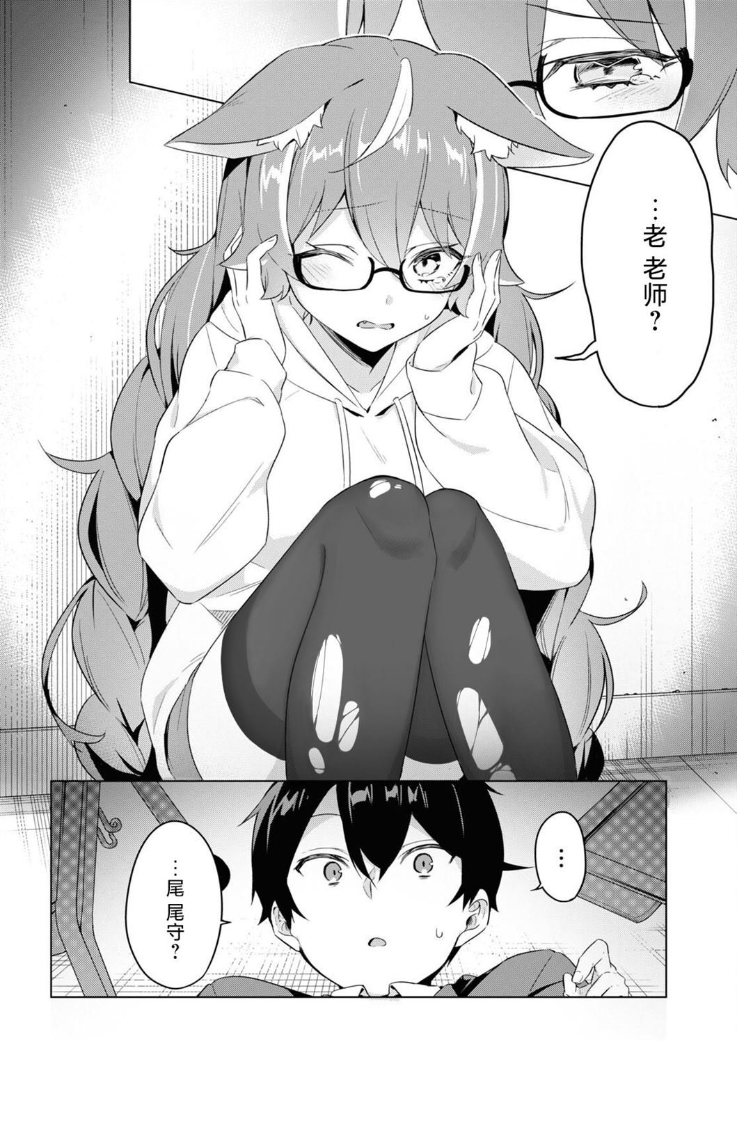 第4话