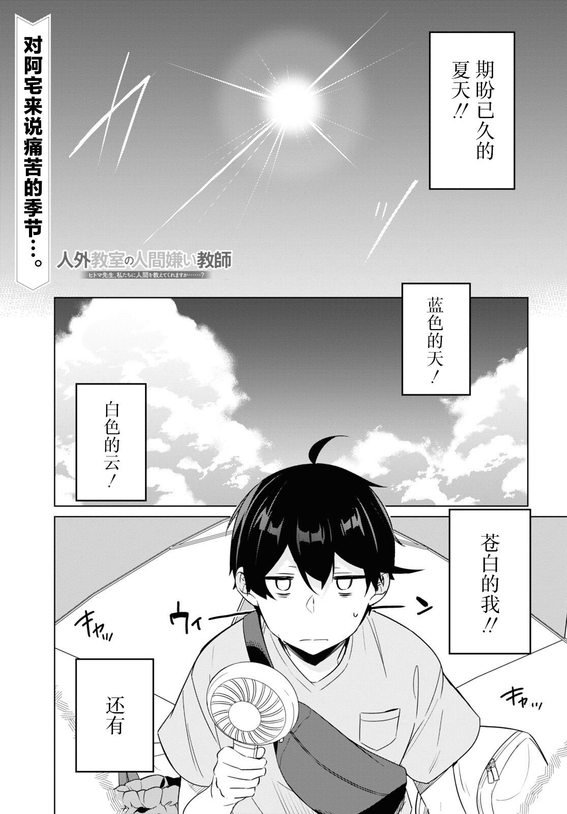 第5话
