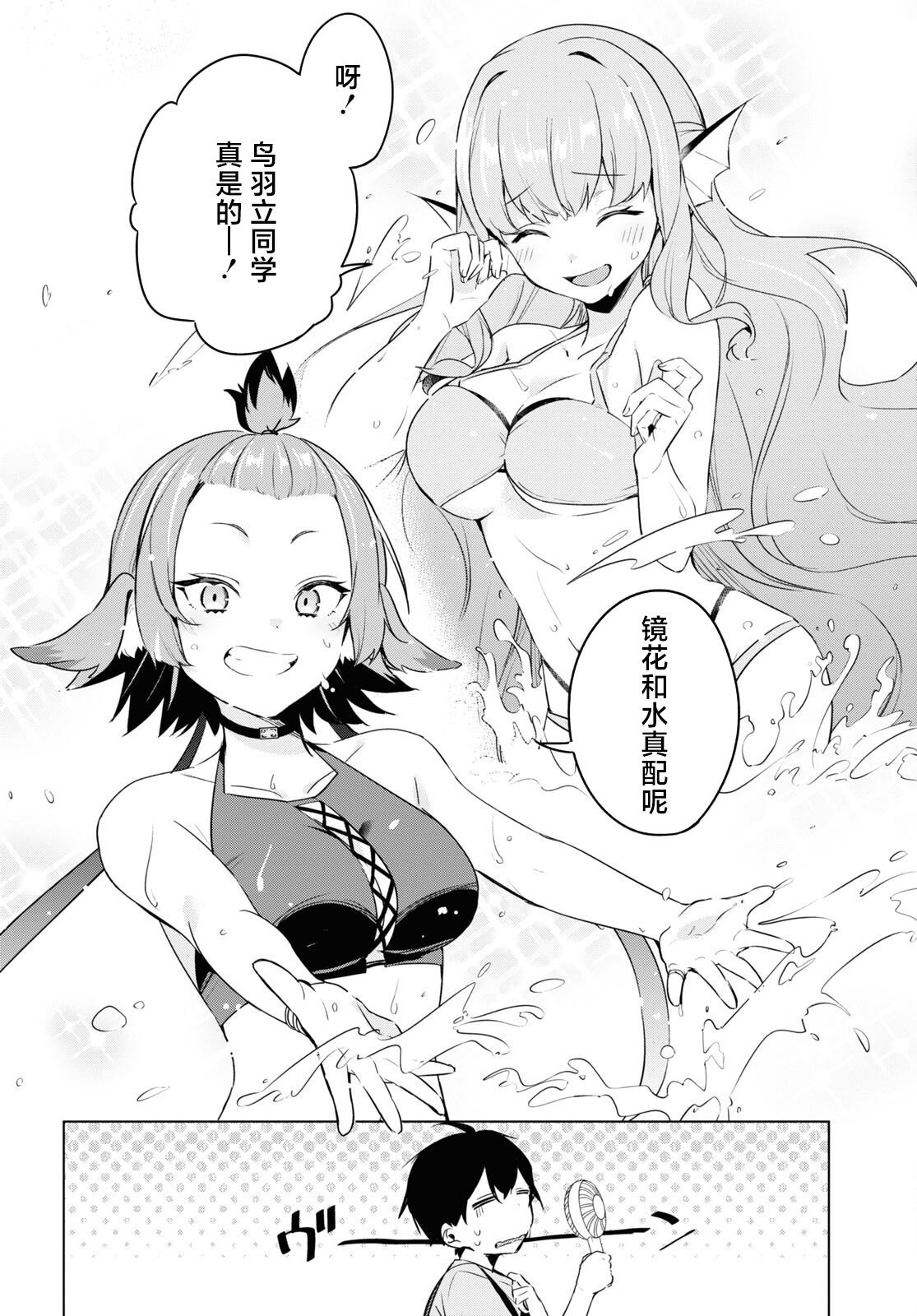 第5话