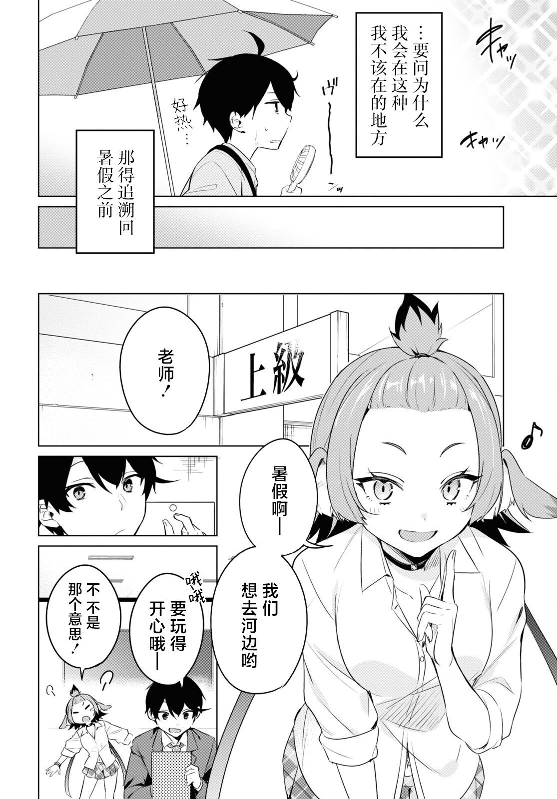 第5话