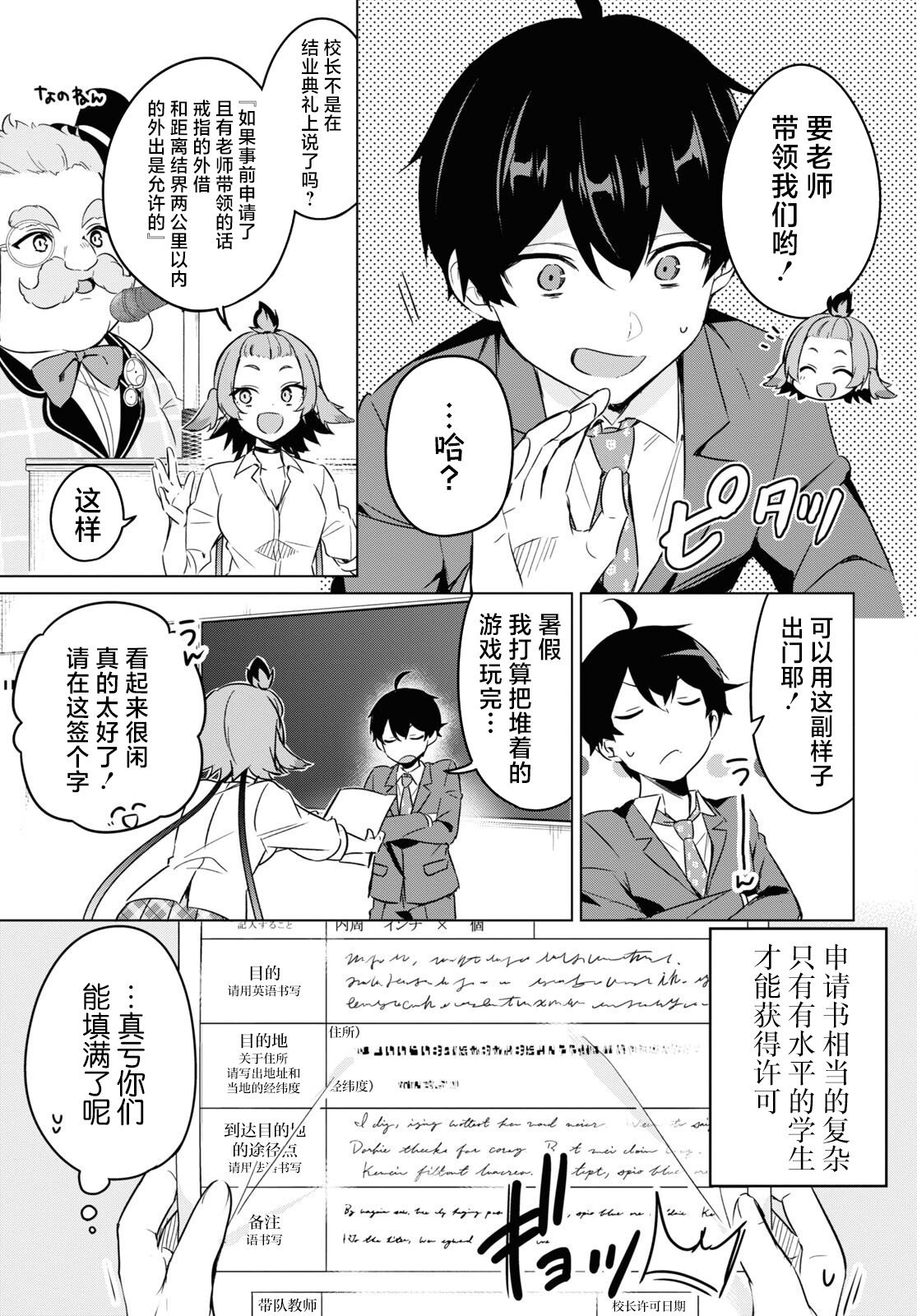 第5话
