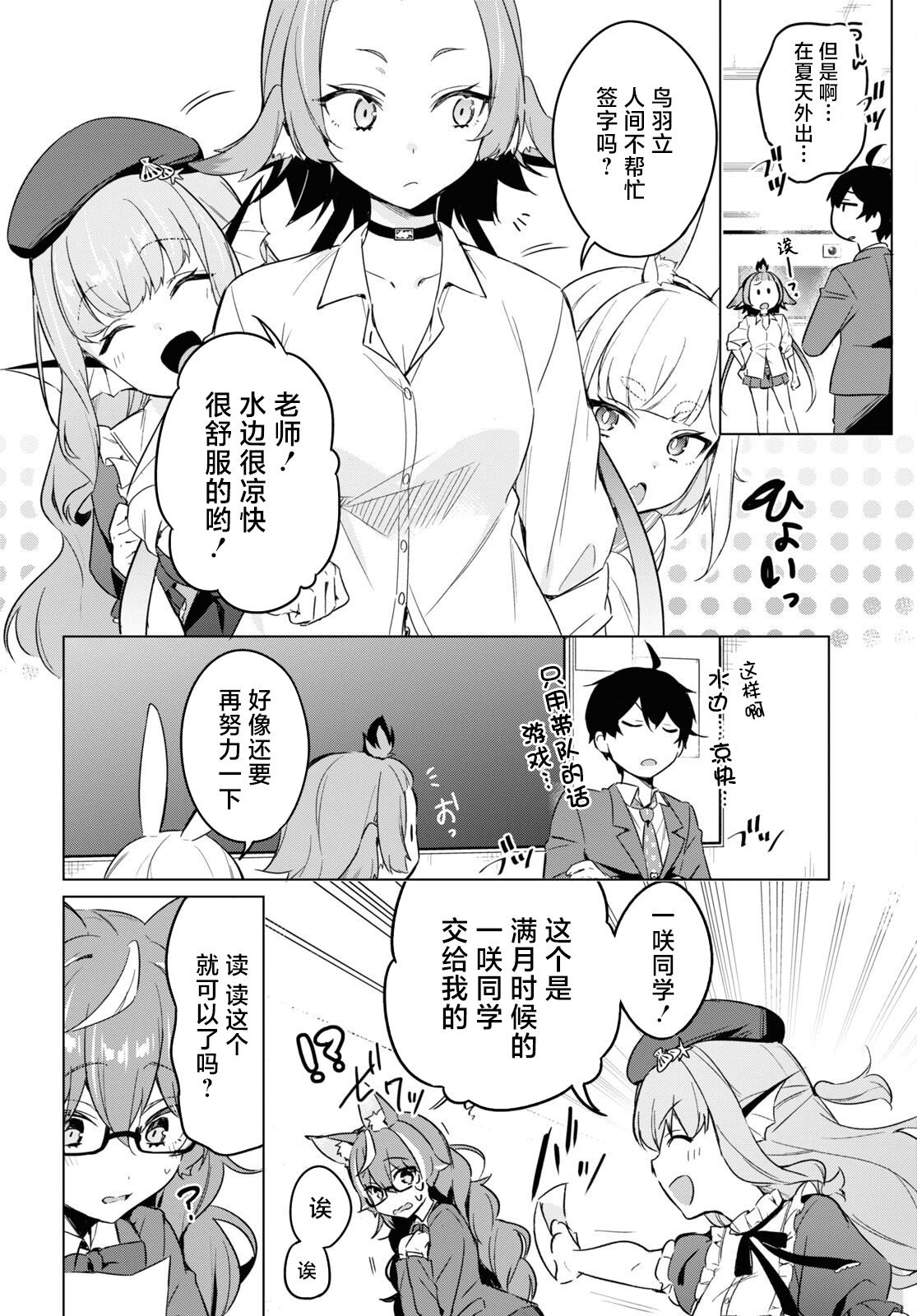 第5话