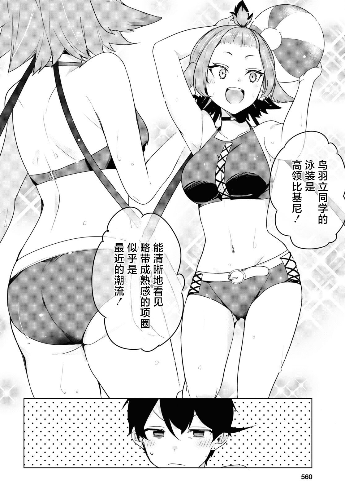 第5话