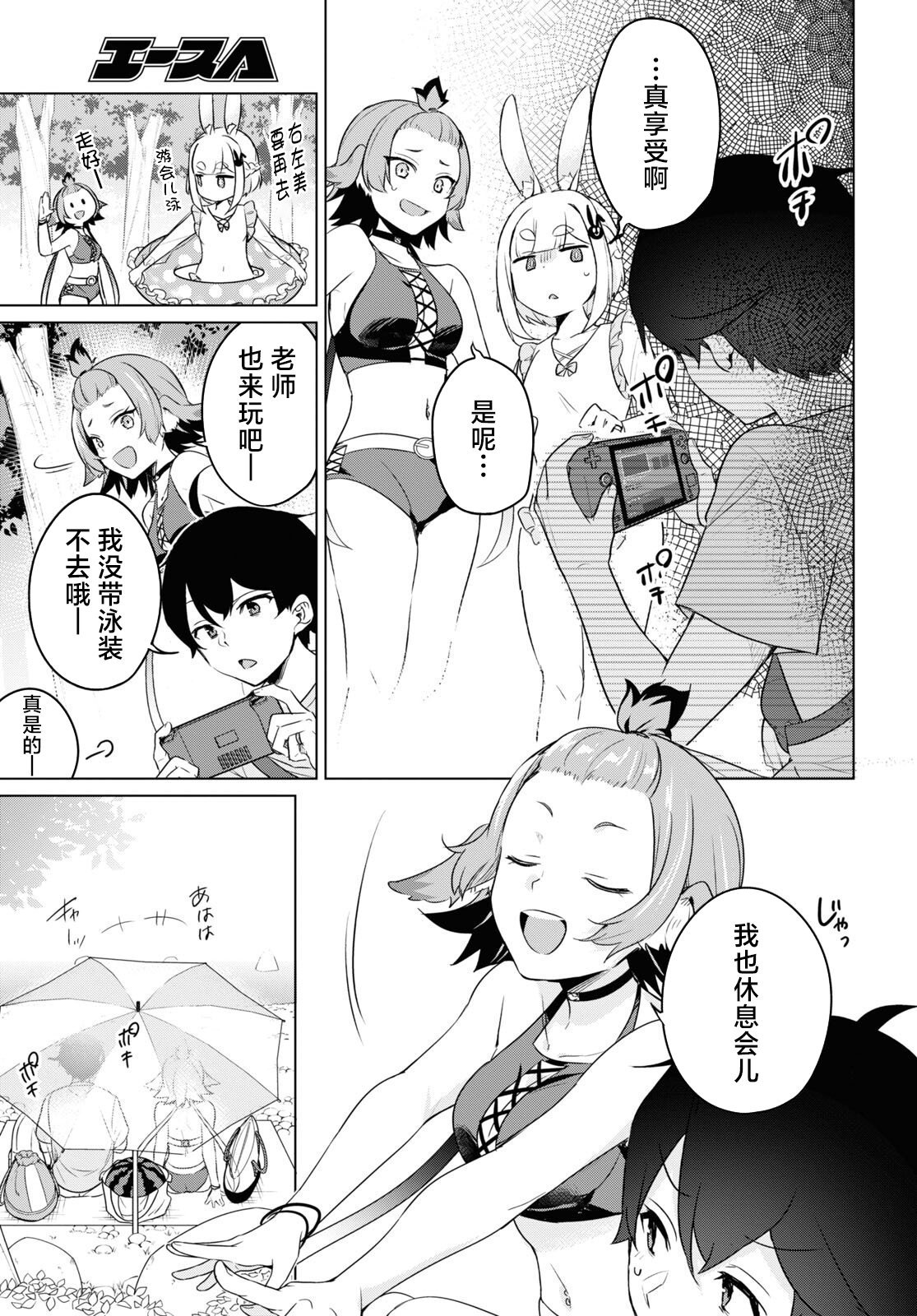 第5话