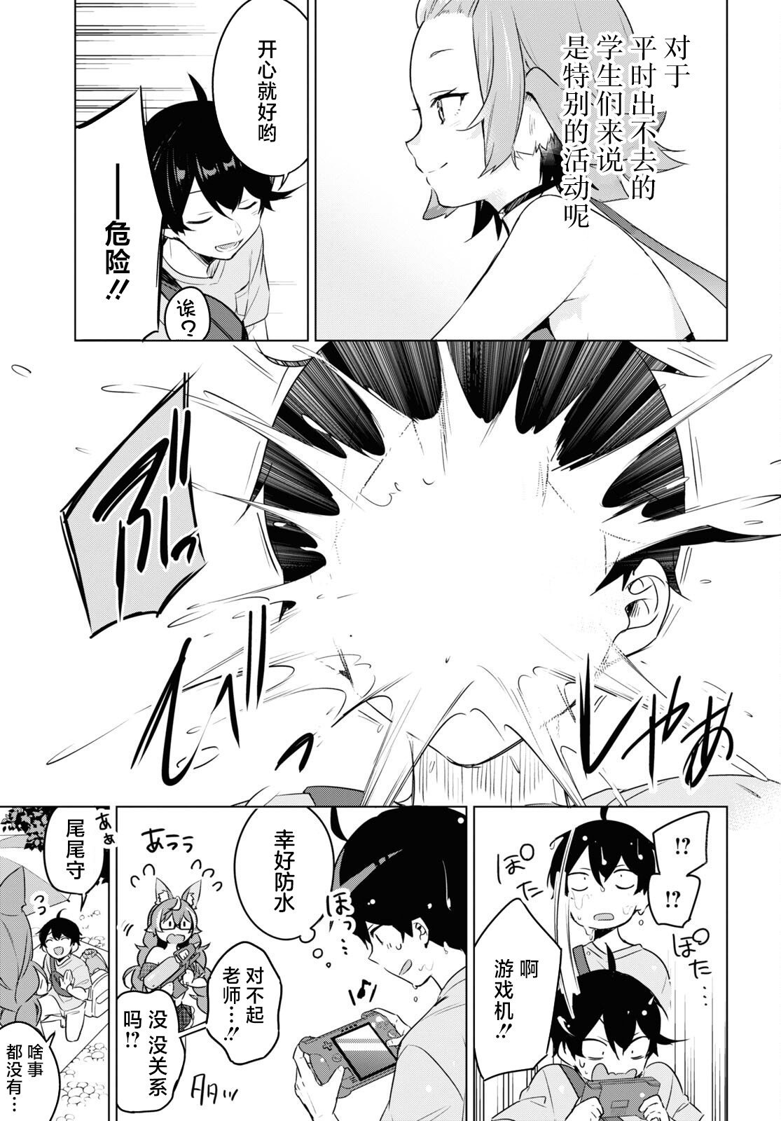 第5话
