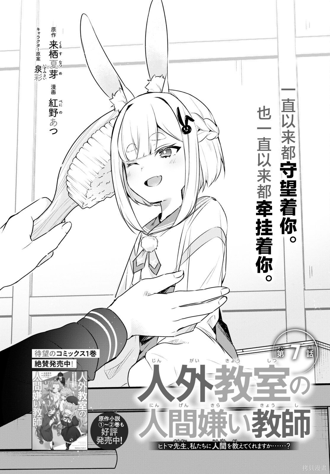 第7话