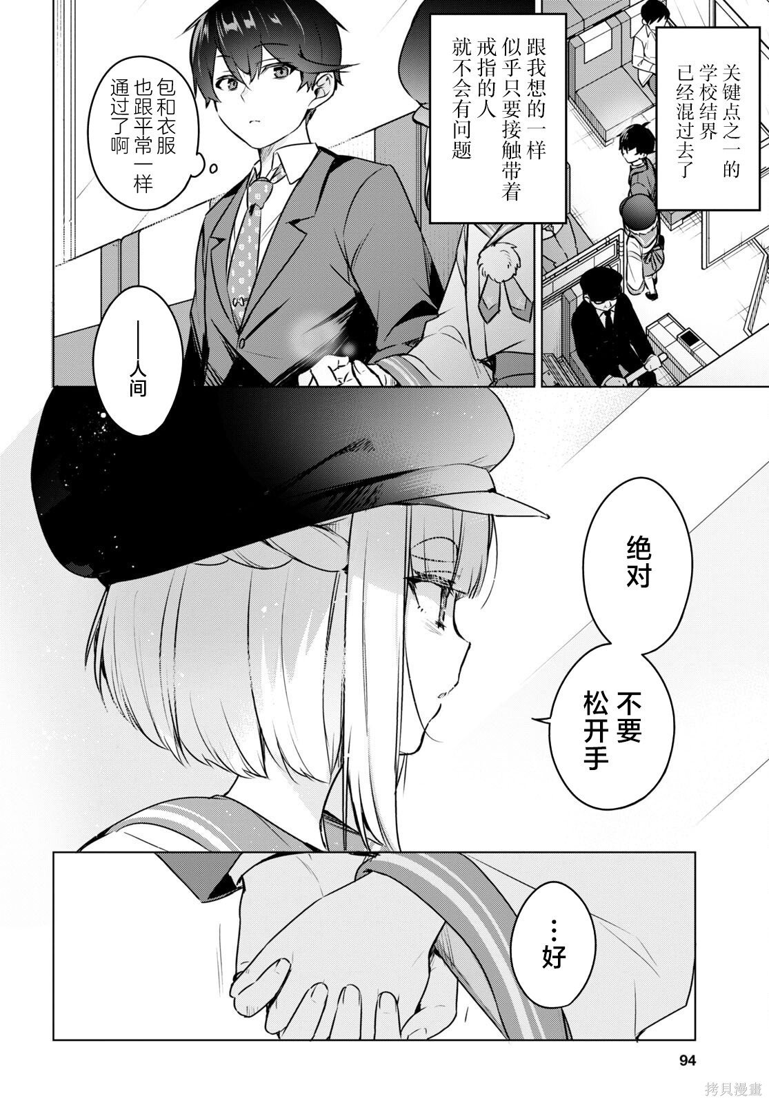 第7话