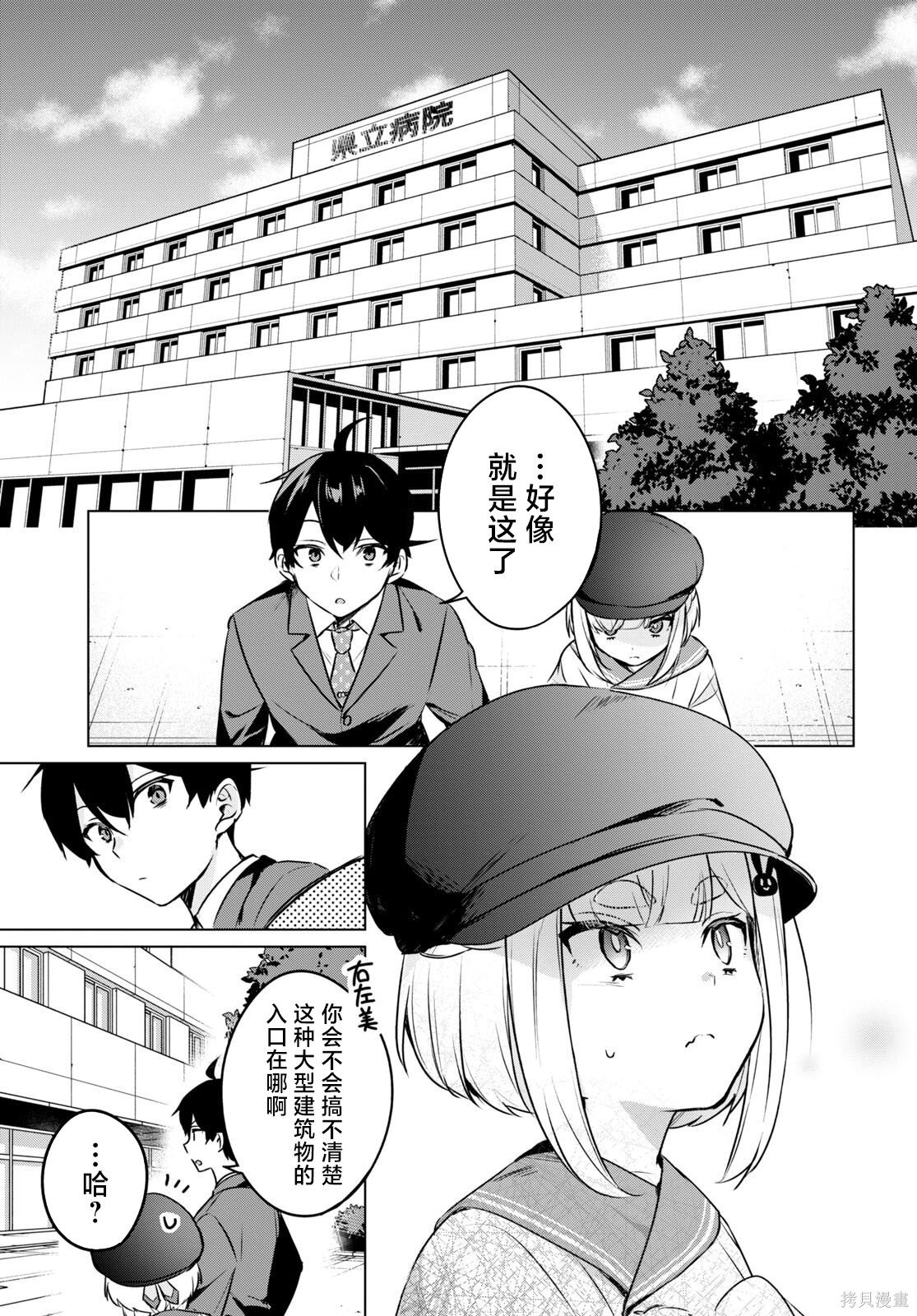 第7话