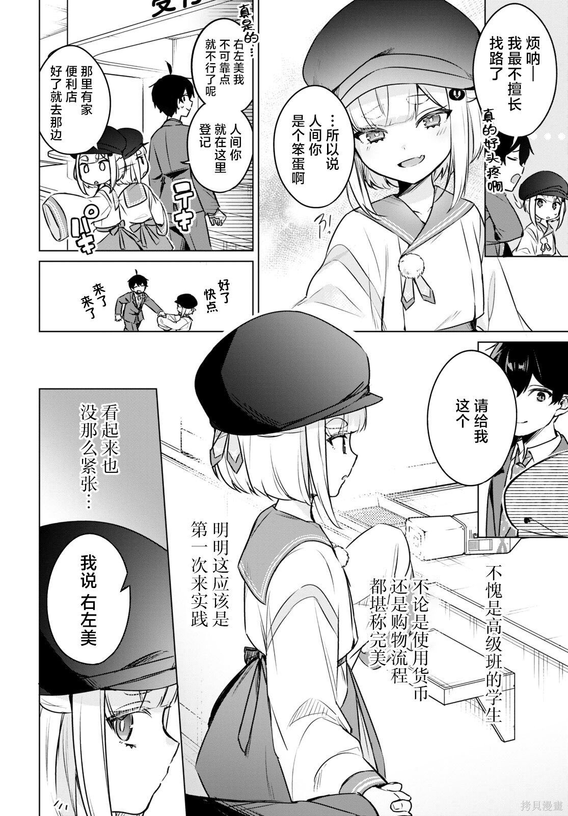 第7话