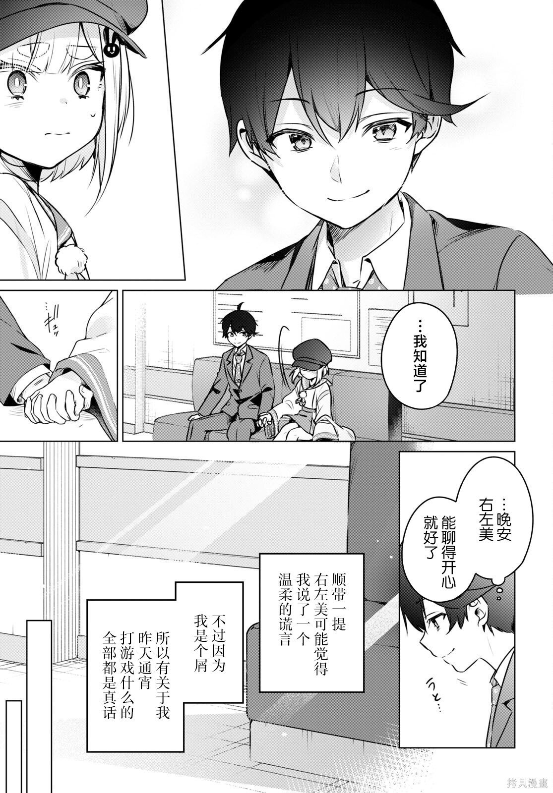 第7话