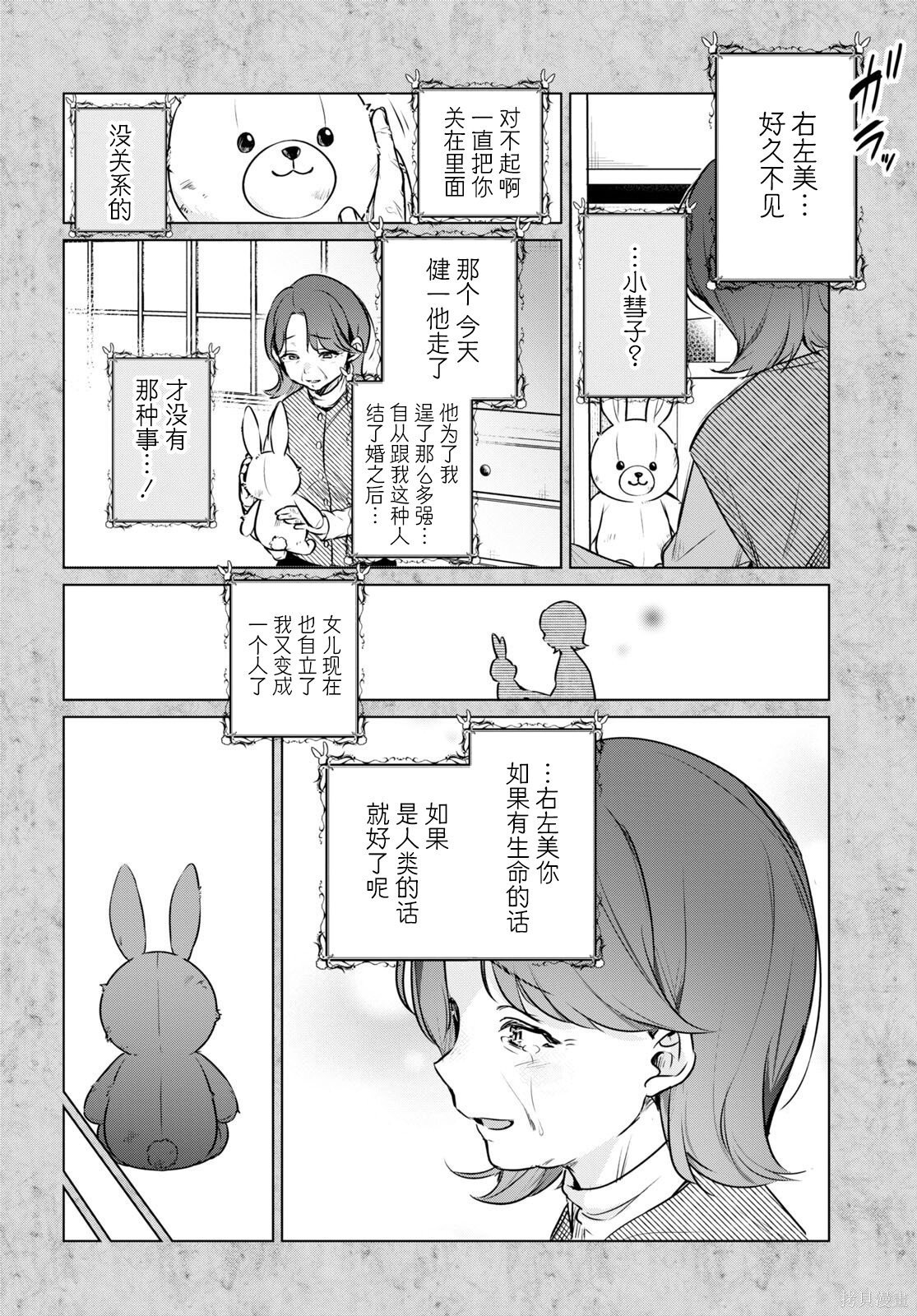 第7话