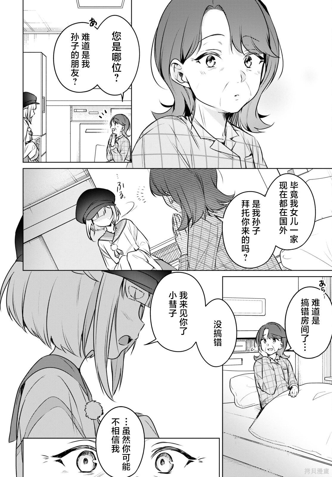 第7话