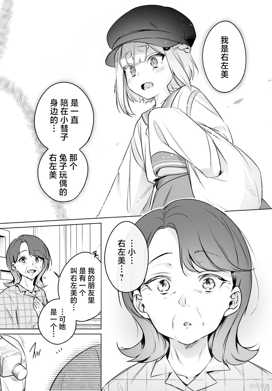 第7话